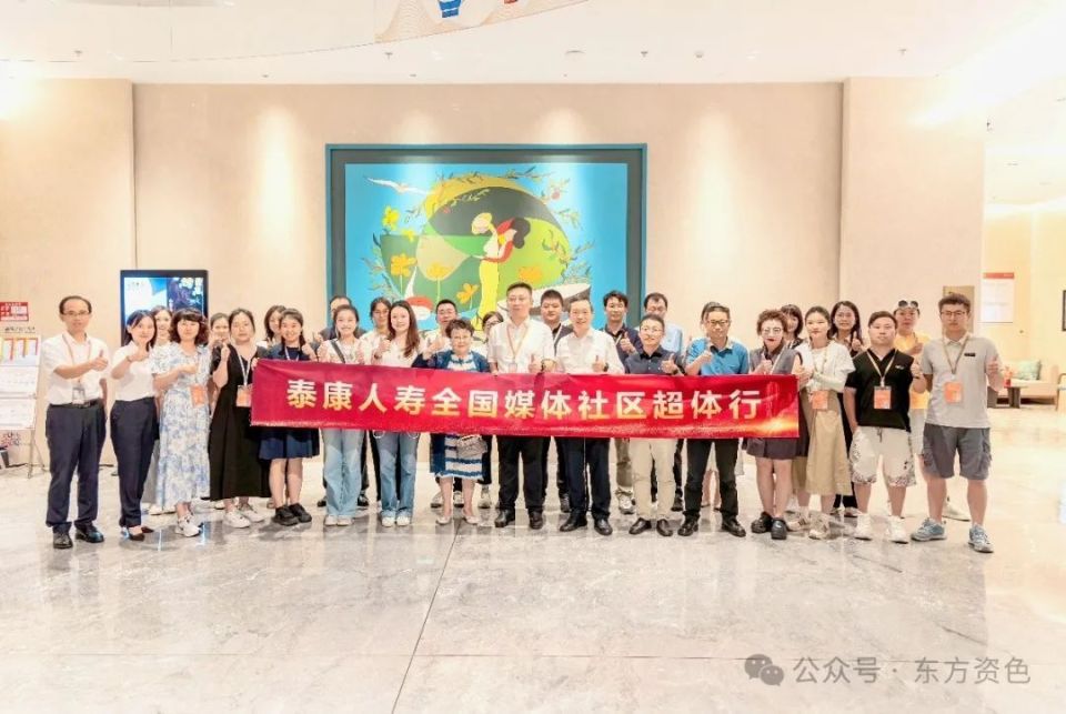琴园特写：泰康的战略远见与创新实践