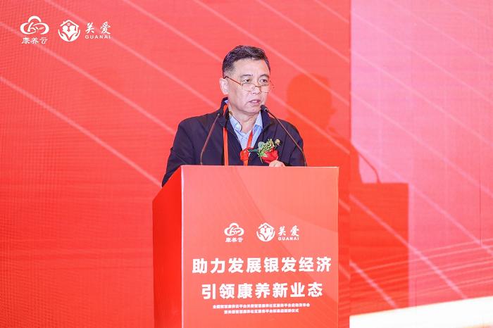 智慧康养社区服务平台线下标准店授牌