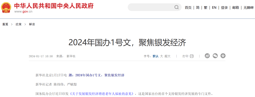 “康养+疗愈”模式成银发文旅新风口