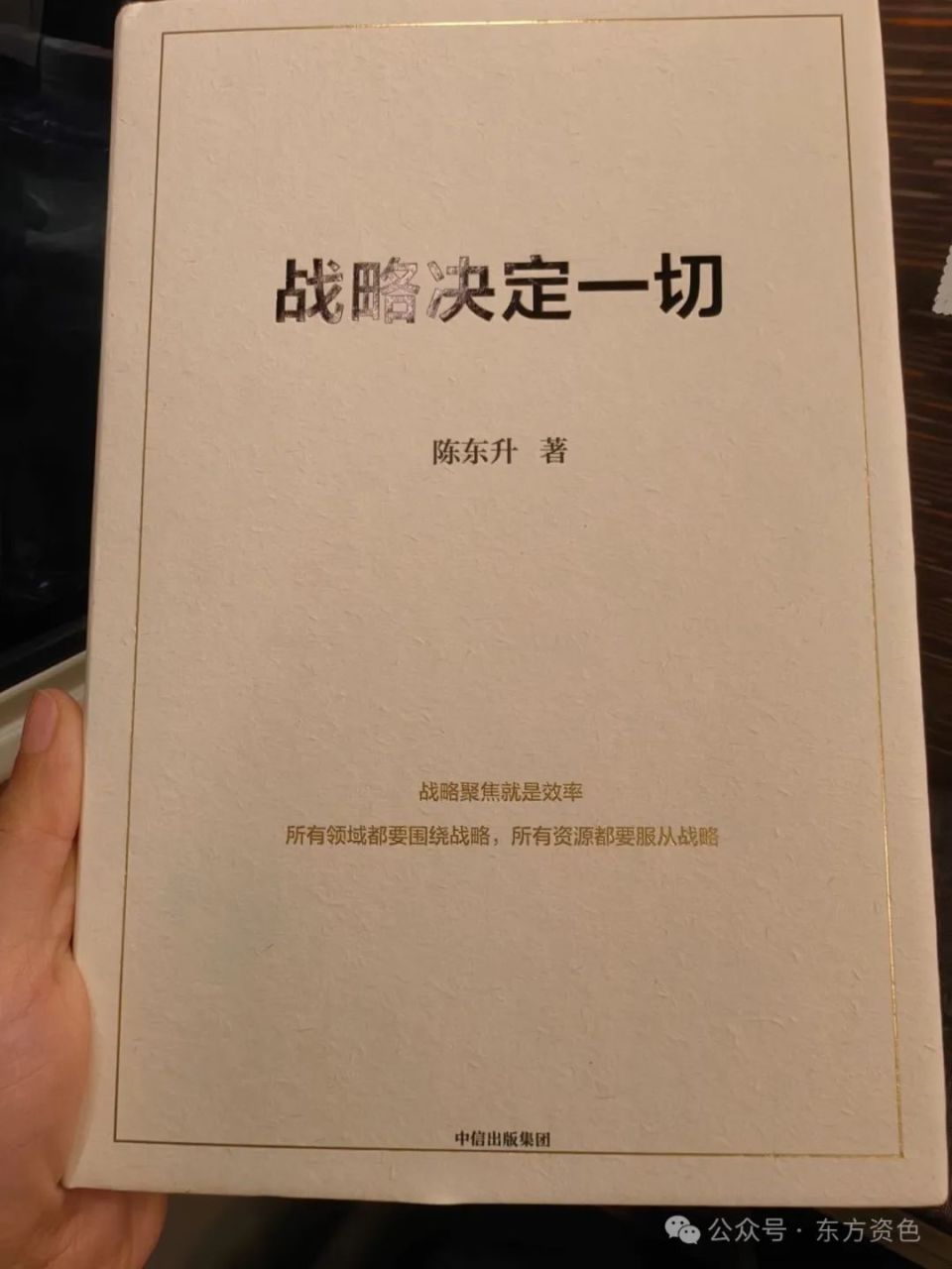 琴园特写：泰康的战略远见与创新实践