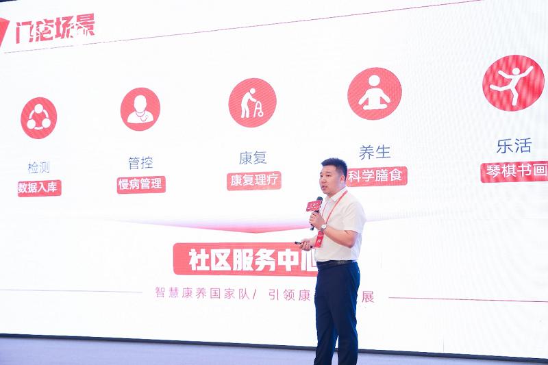 智慧康养社区服务平台线下标准店授牌