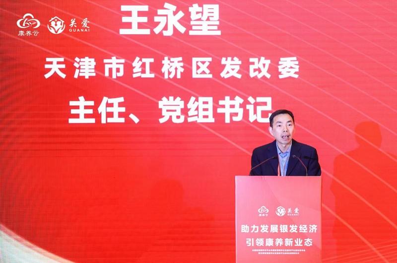 智慧康养社区服务平台线下标准店授牌