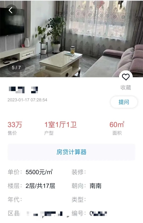 “让父母住好一点”：我为父母买房养老