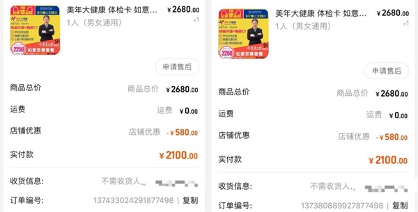 “让父母住好一点”：我为父母买房养老