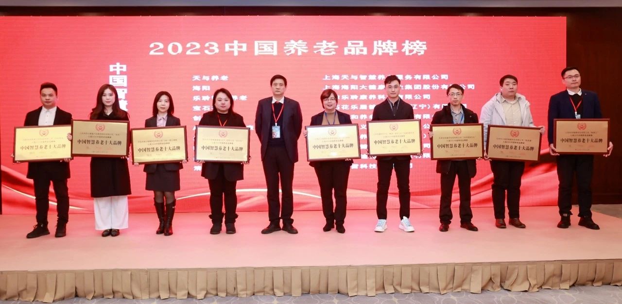 第二届康养中国论坛在京成功举办