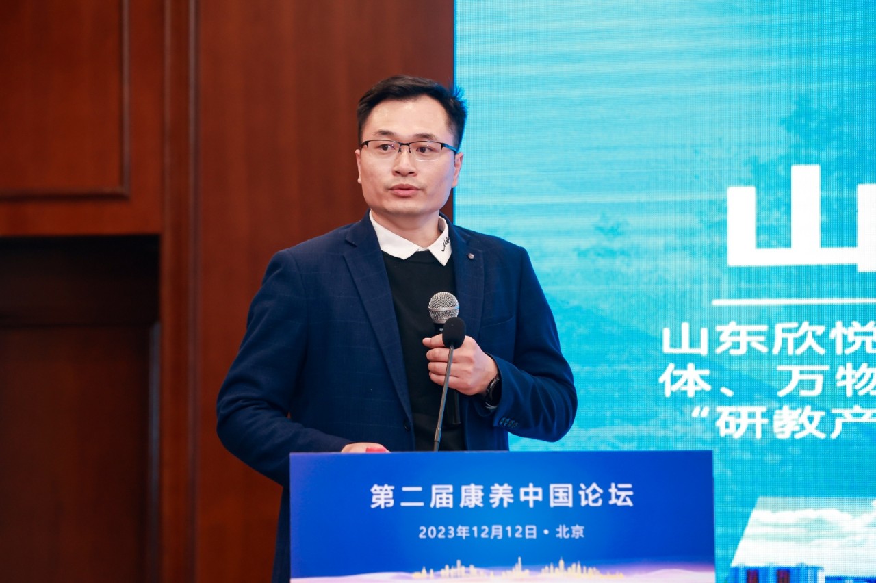 第二届康养中国论坛在京成功举办