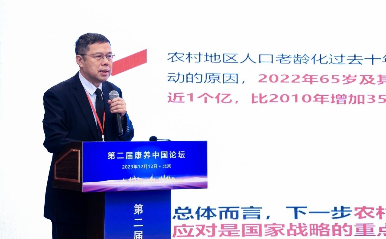第二届康养中国论坛在京成功举办