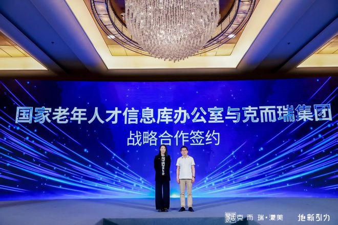 康养数智化,共建新生态
