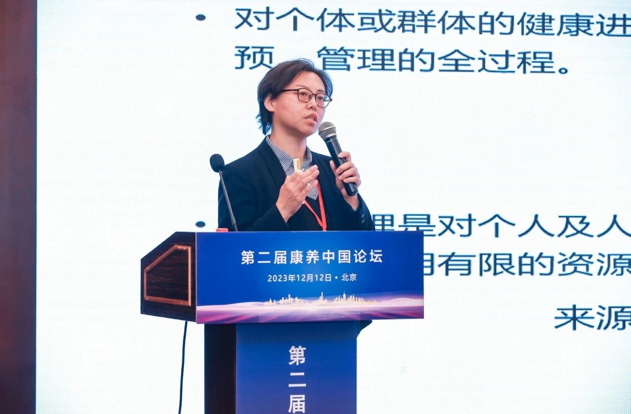 第二届康养中国论坛在京成功举办