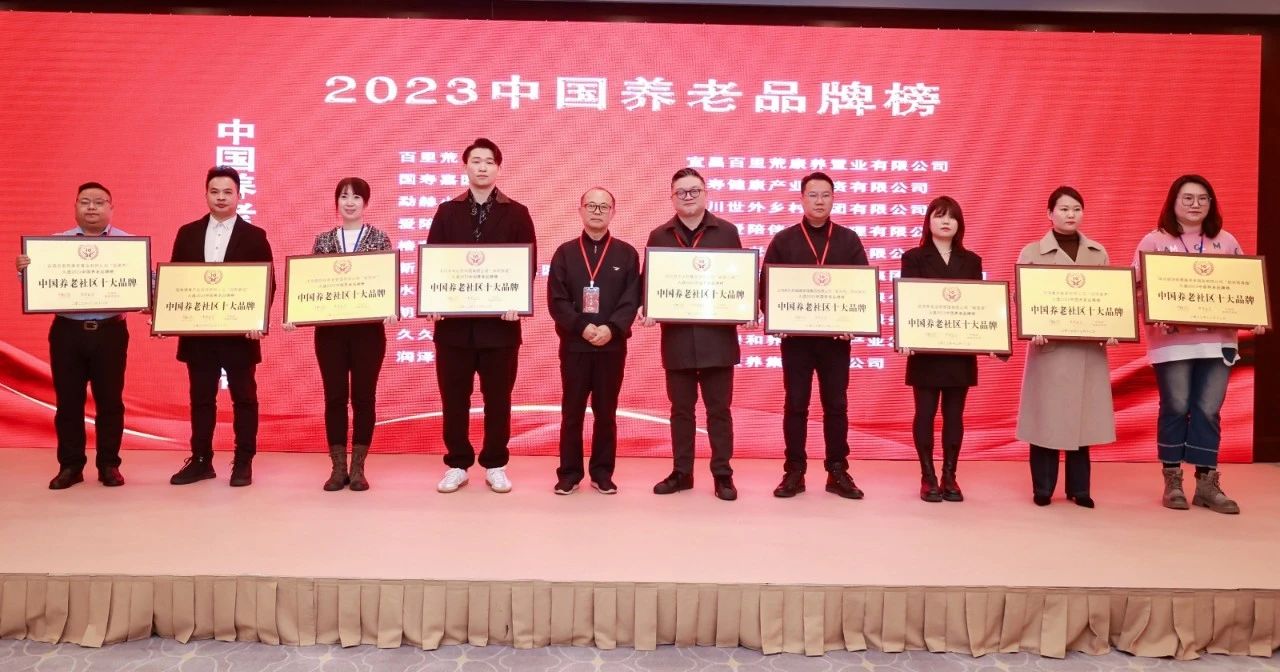 第二届康养中国论坛在京成功举办