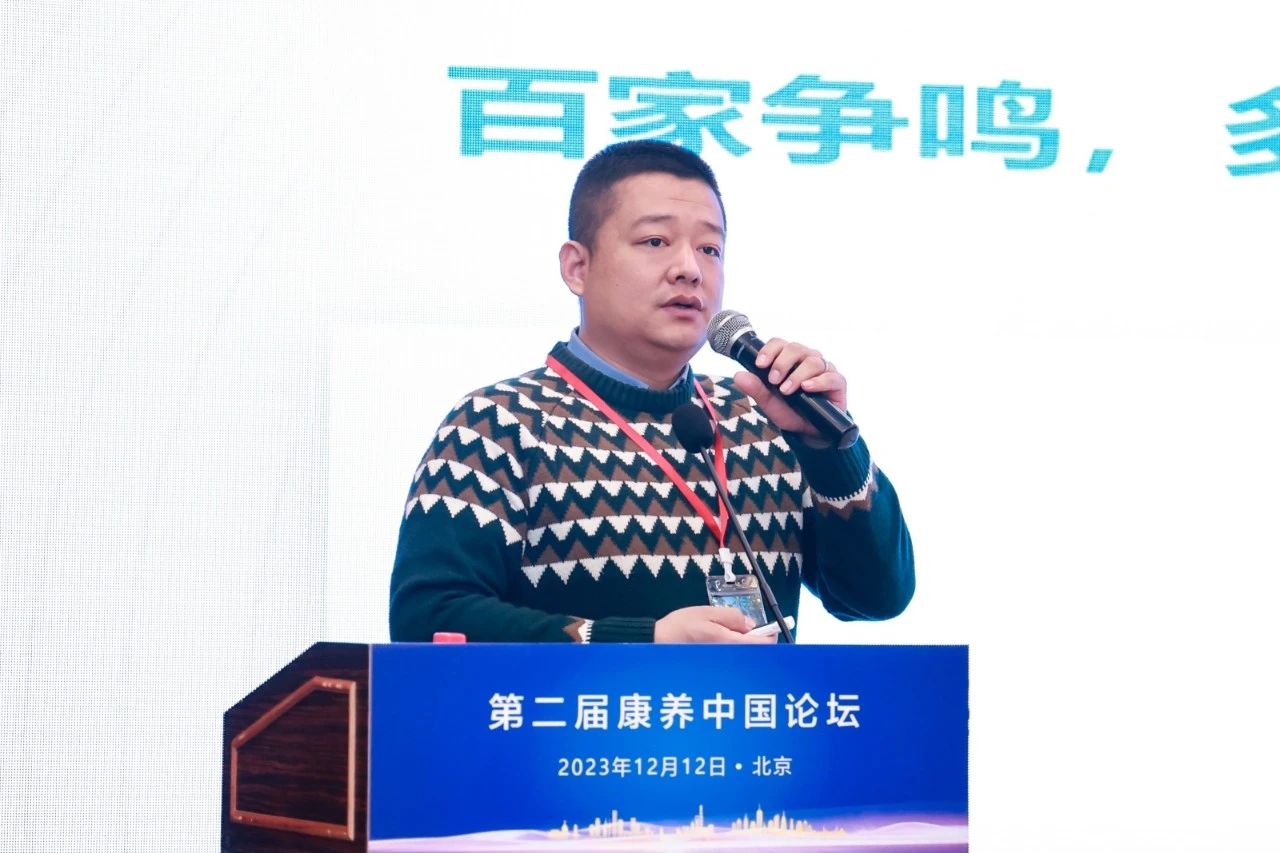 第二届康养中国论坛在京成功举办