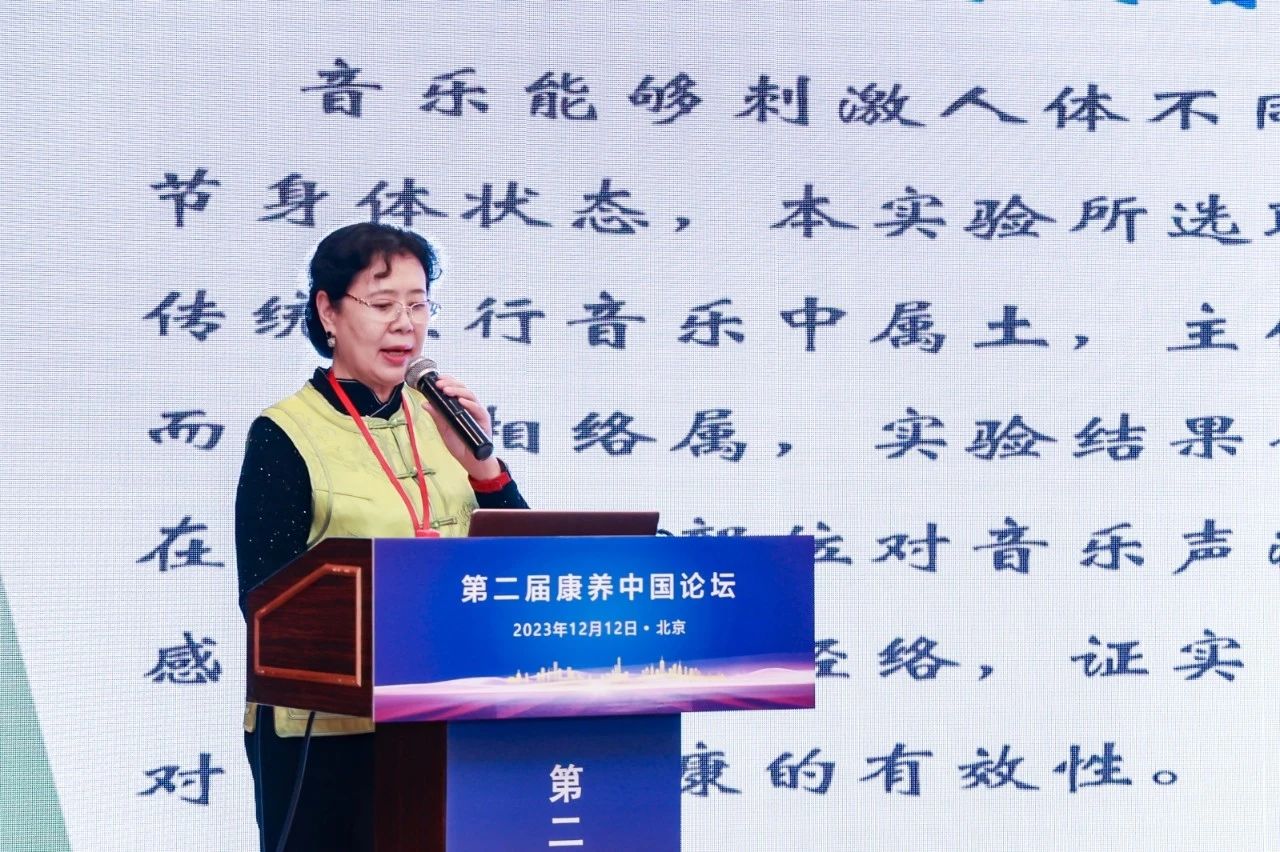 第二届康养中国论坛在京成功举办