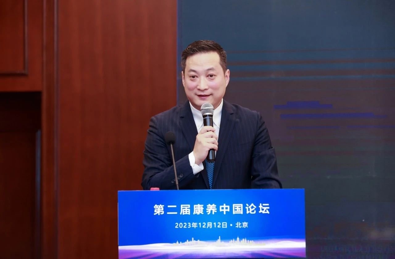 第二届康养中国论坛在京成功举办