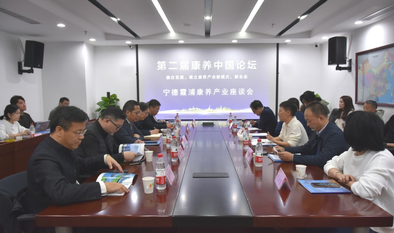第二届康养中国论坛在京成功举办