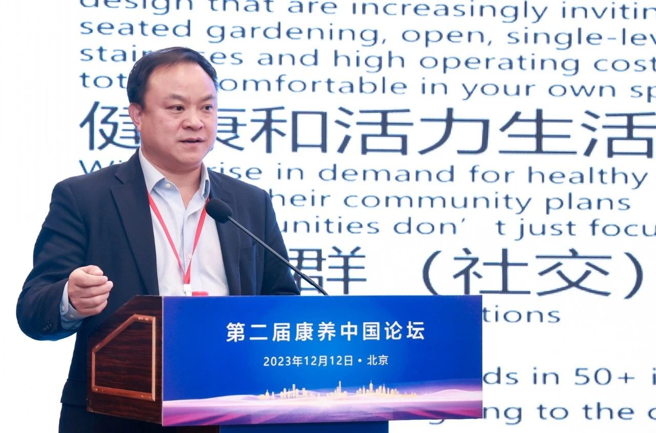 第二届康养中国论坛在京成功举办