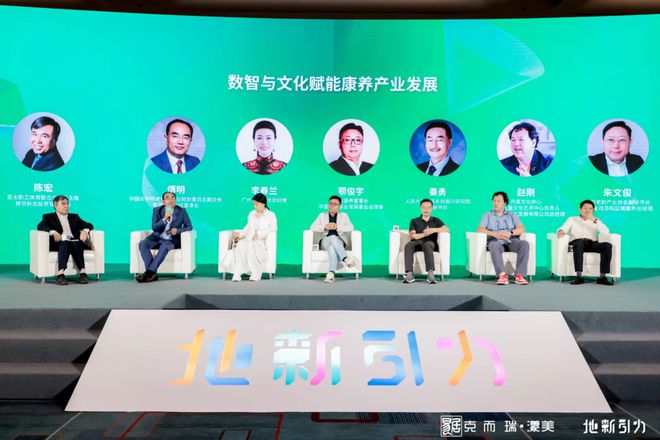 康养数智化,共建新生态
