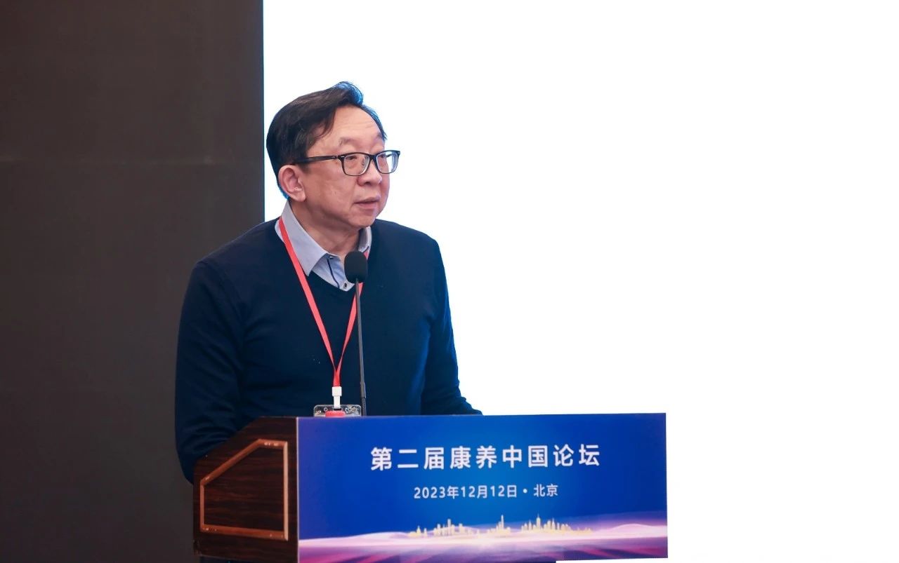 第二届康养中国论坛在京成功举办
