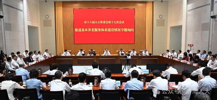 济南市:打造“身边、床边、周边”的幸福养老