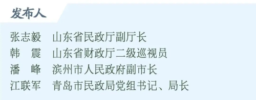 山东省扎实推进失能老人服务补贴