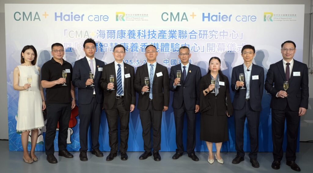 CMA检定中心与海尔智慧康养成立联合研究中心跨境合作推动银发经济