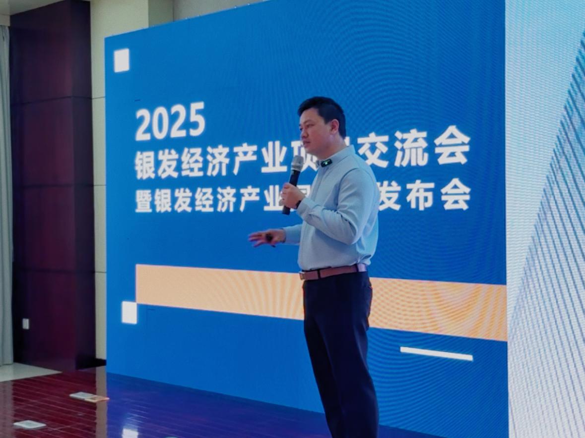 云南首个银发经济产业园招商启幕